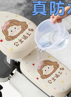 适用雅迪C09电动车坐垫套防水防晒通用座椅套电瓶车座套装饰配件