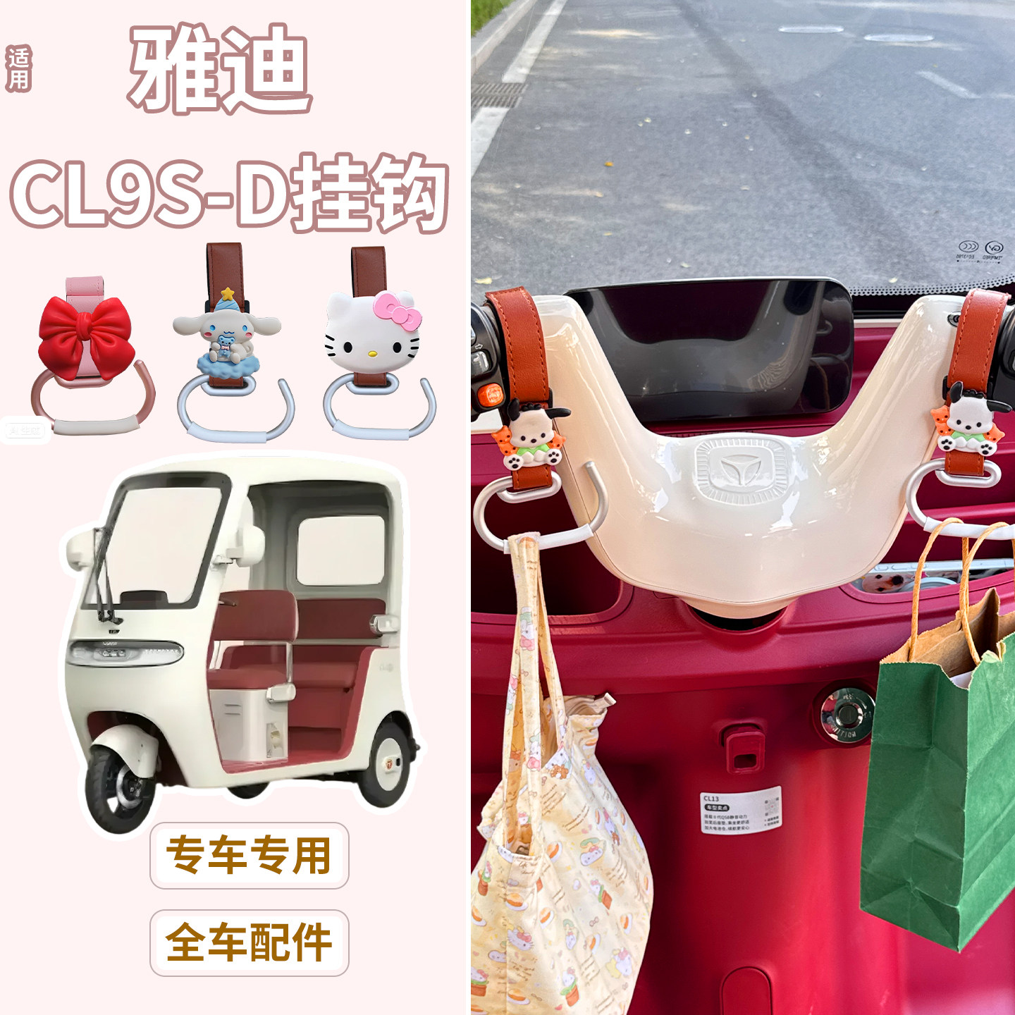 新款挂钩【颜值与实用的结合】