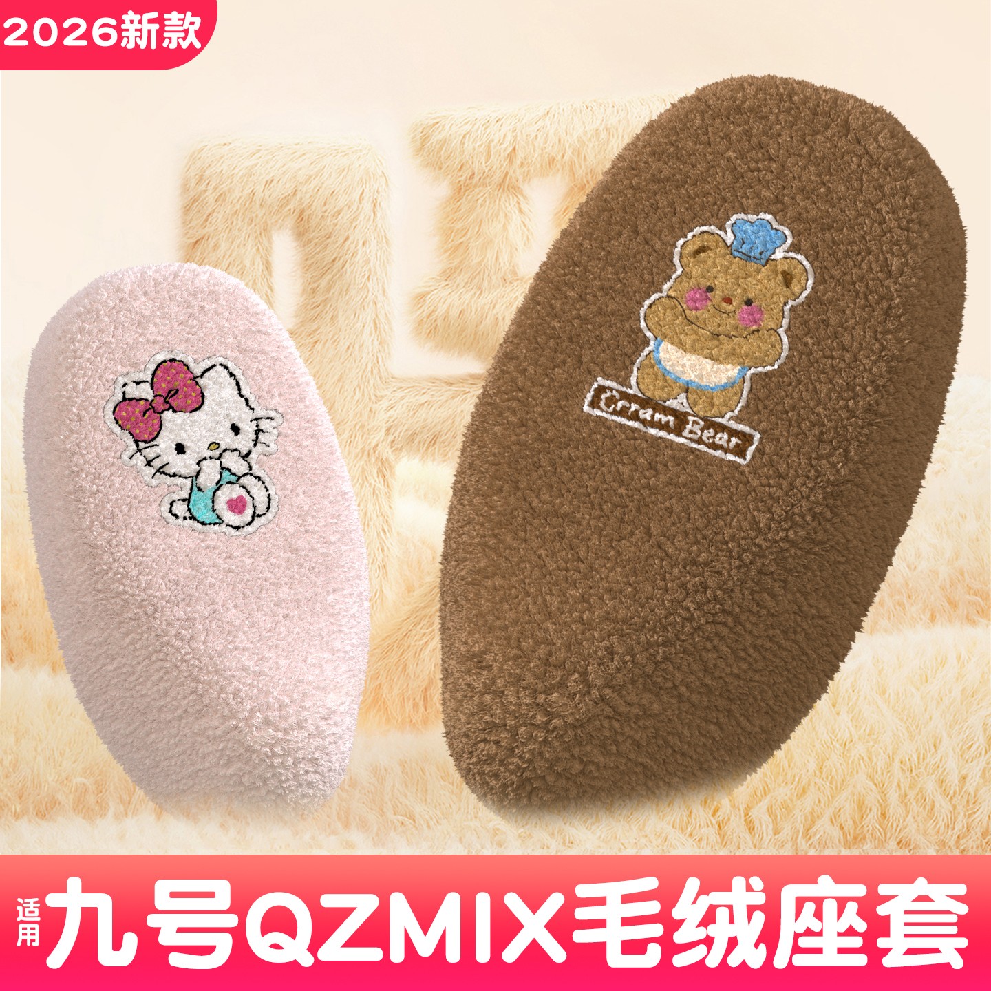 华章适用九号qzmix坐垫套冬9号小q80c/q70c/q85c电动电瓶车座套