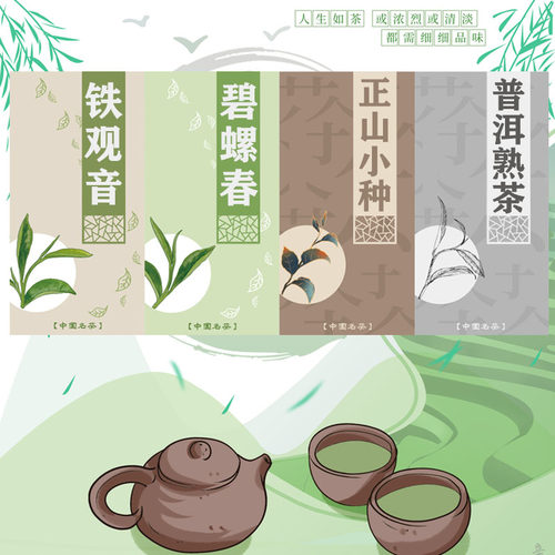 新茶铁观音碧螺春正山小种普洱熟茶红绿乌茶叶真空罐装送礼礼盒