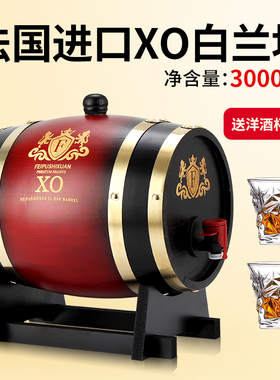 xo法国进口白兰地诗轩橡木桶3000ml装洋酒橡木桶酒桶装正品摆件