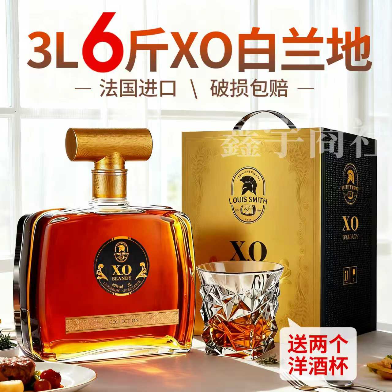 法国进口洋酒路易白兰地珍藏金奢纪念版特级3L40度XO白兰地礼盒装