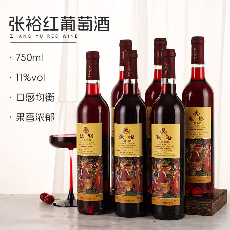 张裕甜红葡萄酒赤霞珠女士甜红红酒国产750ml*6瓶整箱装官方正品