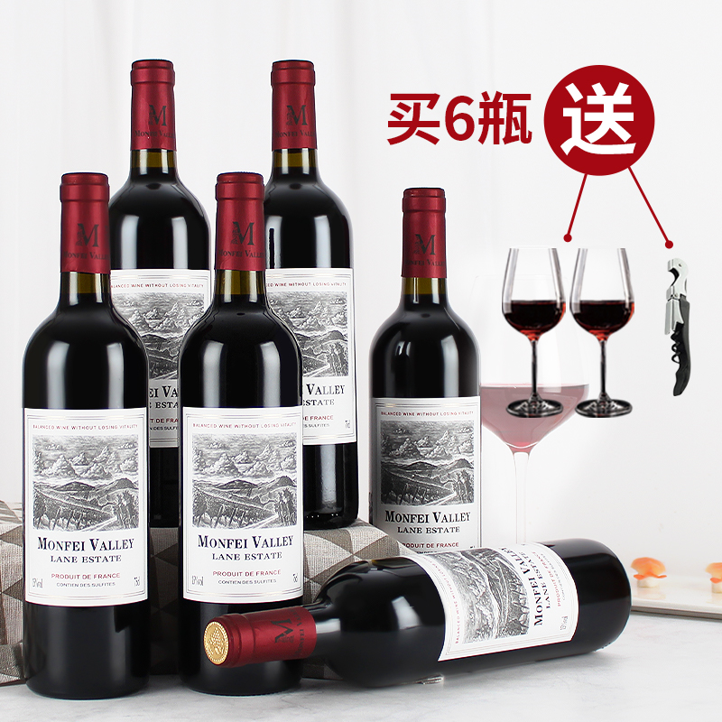 法国原酒进口红酒梦菲谷莱恩庄园赤霞珠干红葡萄酒15度聚会送礼