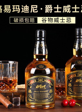 进口洋酒xo白兰地法国洋酒路易玛迪尼爵士威士忌700毫升40度 烈酒