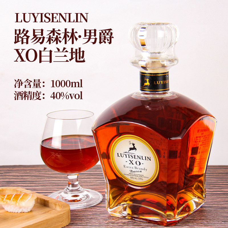 法国原酒进口洋酒XO白兰地1000ml路易森林男爵洋酒40度单支礼盒装