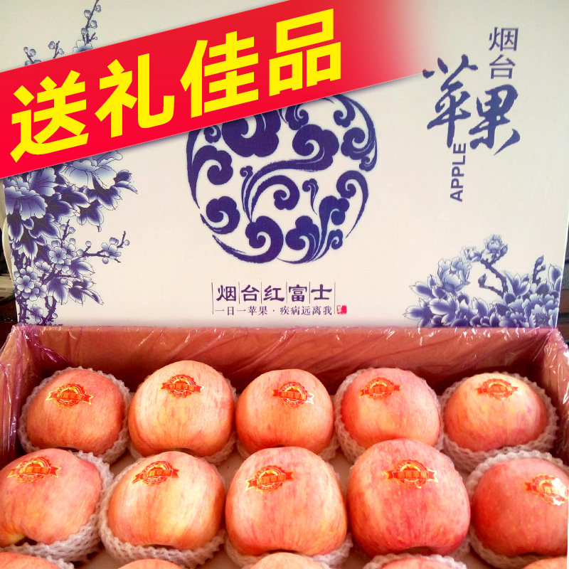 礼盒装烟台苹果栖霞红富士正宗山东红富士送礼水果一级果85mm15个
