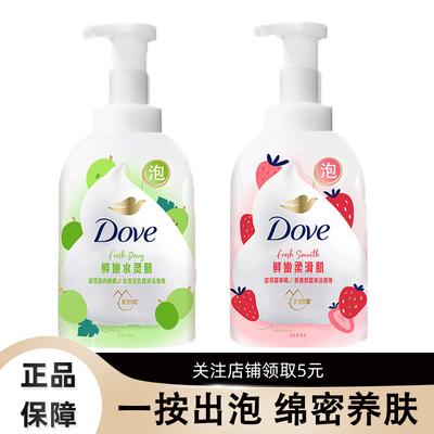 多芬果奶沐浴露泡泡草莓青提新品