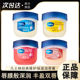 Vaseline凡士林经典 润唇膏白桃玫瑰味7g滋润唇膜保湿 缓解唇部干裂