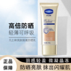 凡士林防晒霜亮肤隔离乳小金伞防紫外线全身清爽保湿 SPF50防水