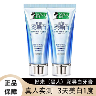 好来原黑人深导白牙膏去黄超白活氧美白牙齿去牙渍去烟渍清新口气