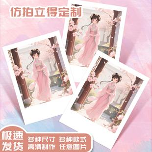 仿拍立得自印小卡lomo卡手账追星应援动漫二次元周边小3寸定制