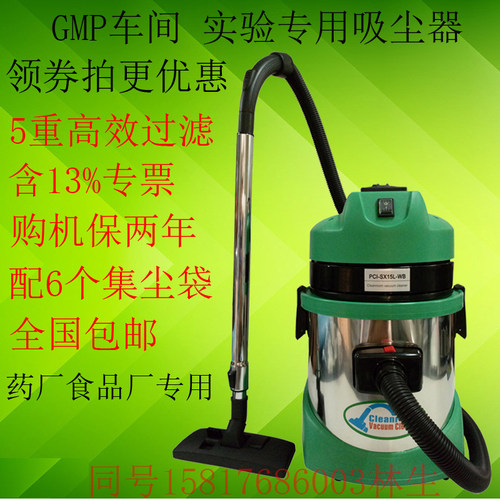 FILEXAIR无尘室专用吸尘器万级千级百级GMP净化车间用吸尘器含税