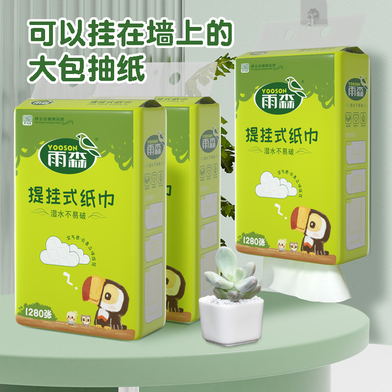 雨森320抽4层4D印花下拉式纸巾
