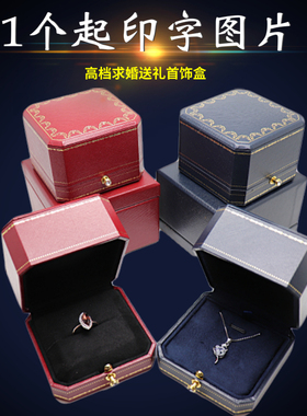 盒子图片首饰盒求婚logo收纳