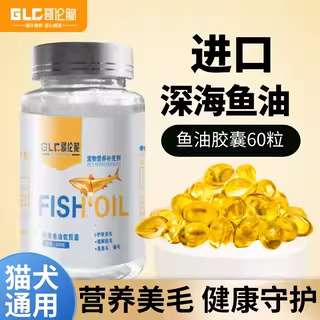 深海鱼油猫狗专用美毛护肤狗狗宠物犬防掉毛脱毛60粒,宠物/宠物食品及用品,猫卵磷脂/鱼油/海藻粉,淘宝优惠券,粉丝福利购,淘宝优惠卷