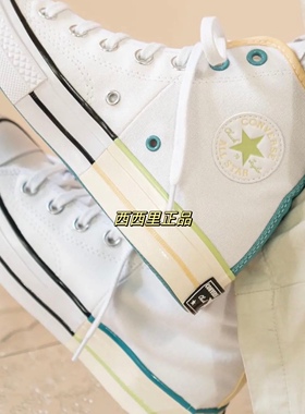 Converse匡威1970s女鞋冰淇淋马卡龙鸳鸯拼接高帮帆布鞋男171179C
