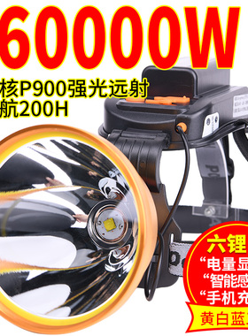 2026头灯强光超亮充电四核P900头戴式手电筒远射夜钓led超疝气灯