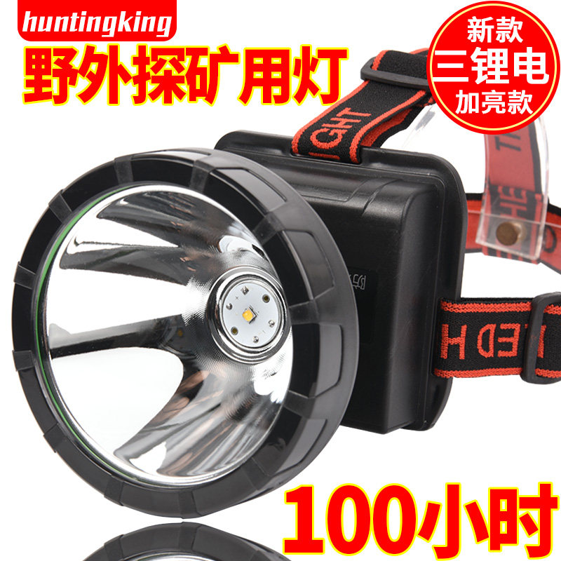 头戴式三锂电头灯强光充电超亮led钓鱼灯探照矿灯远射9000疝气灯