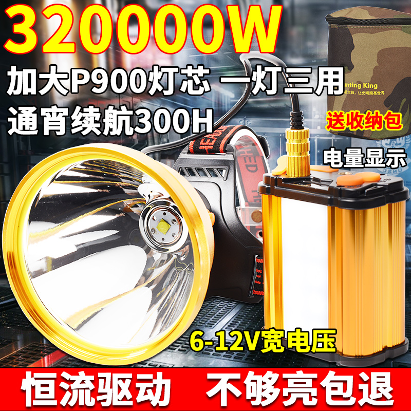 P900头灯强光充电超亮恒流钓鱼分体式头戴led手电筒远射氙气矿灯