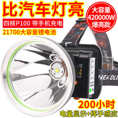 超长续航大功率进口p100头灯