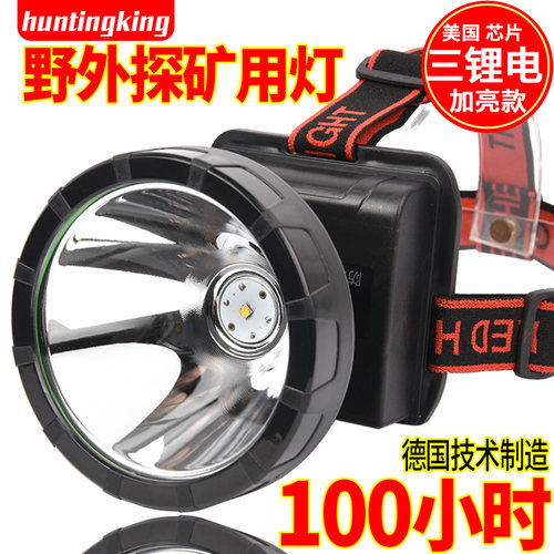 头戴式三锂电头灯强光充电超亮led钓鱼灯探照矿灯远射9000疝气灯 - 封面