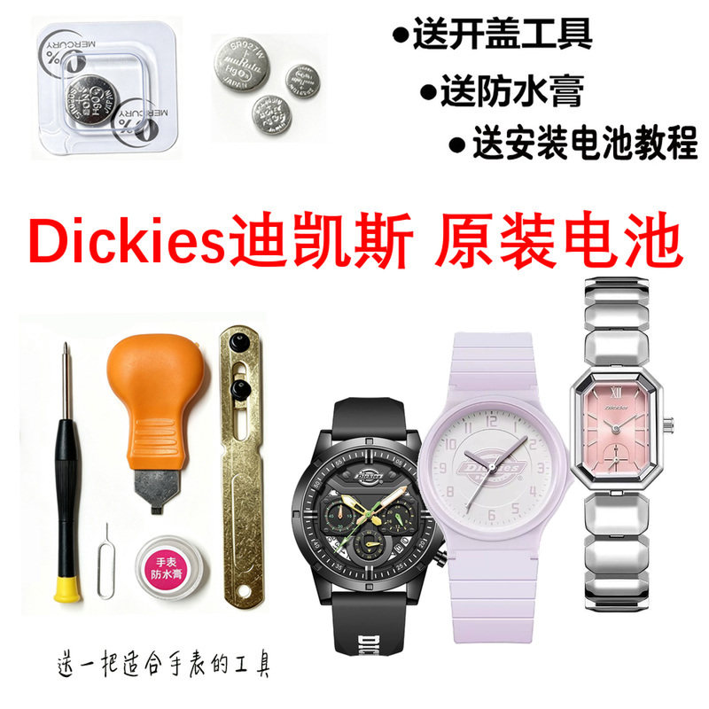 适用帝客Dickies迪凯斯石英表CL-图片