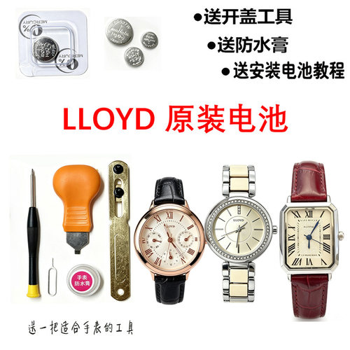 适用LLOYD手表20410电池18V03女2