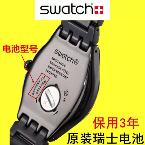 斯沃琪SWATCH手表原装进口电池Re
