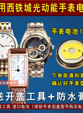 适用于西铁城G430G431G530G62