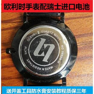欧利时（OLEVS）男女手表专用瑞士进口电池正品 石英表锂电池电子