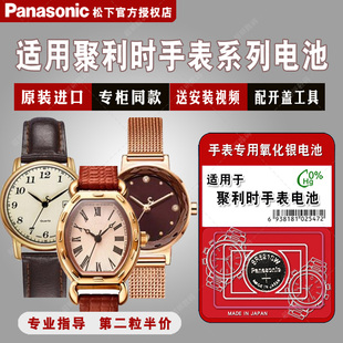 655 770 656 769 771男女石英手表 764 适用聚利时手表进口电池JA