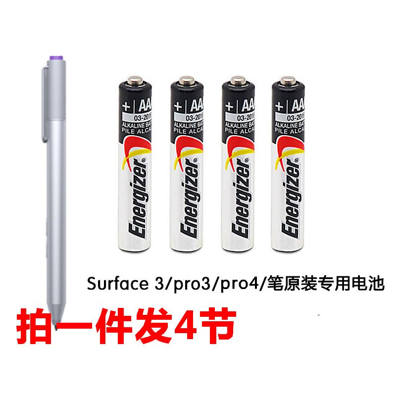 劲量九9号4a碱性电池AAAA微软3/4戴尔联想华为平板手写触控笔专用