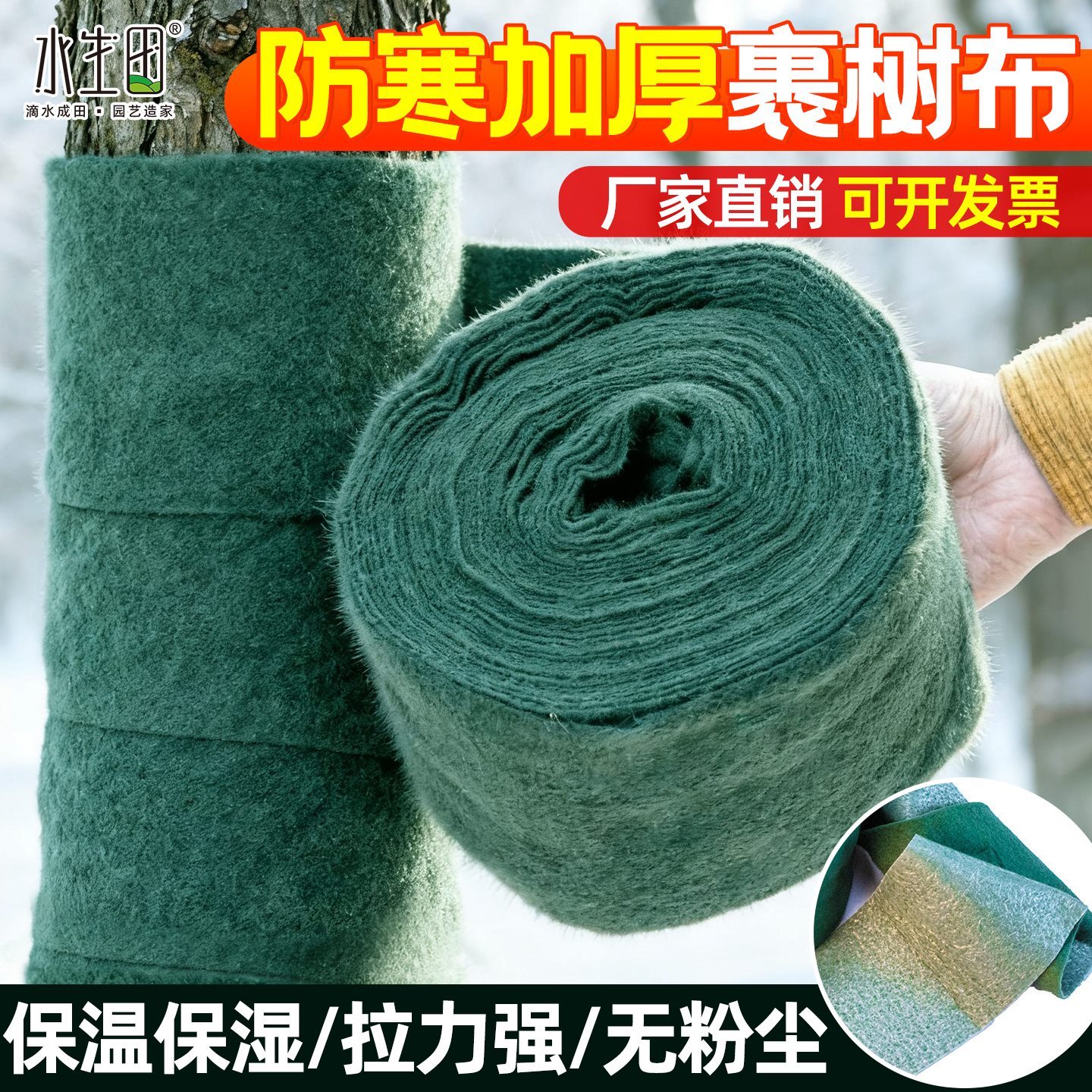 裹树布加厚果树专用防寒布植物过冬防冻保暖越冬绿化无纺布保温布