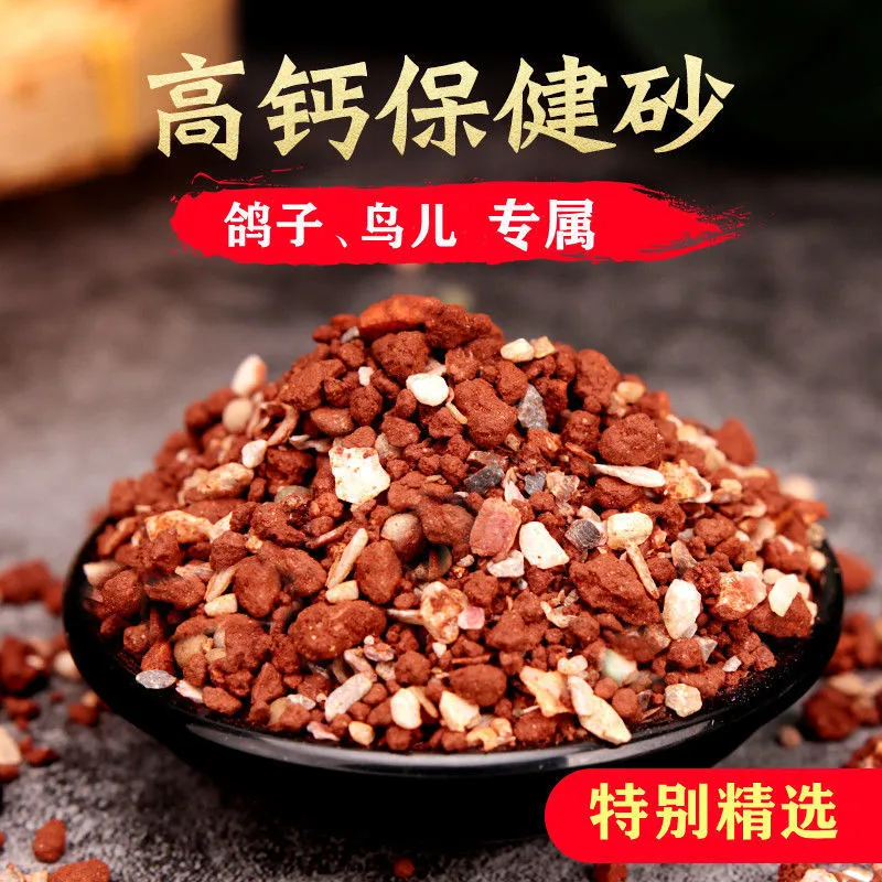 鹦鹉保健砂高钙玄凤虎皮鸟粮鸟食矿物质饲料专用红土保健沙鸟用,宠物/宠物食品及用品,鸟食,淘宝优惠券,粉丝福利购,淘宝优惠卷