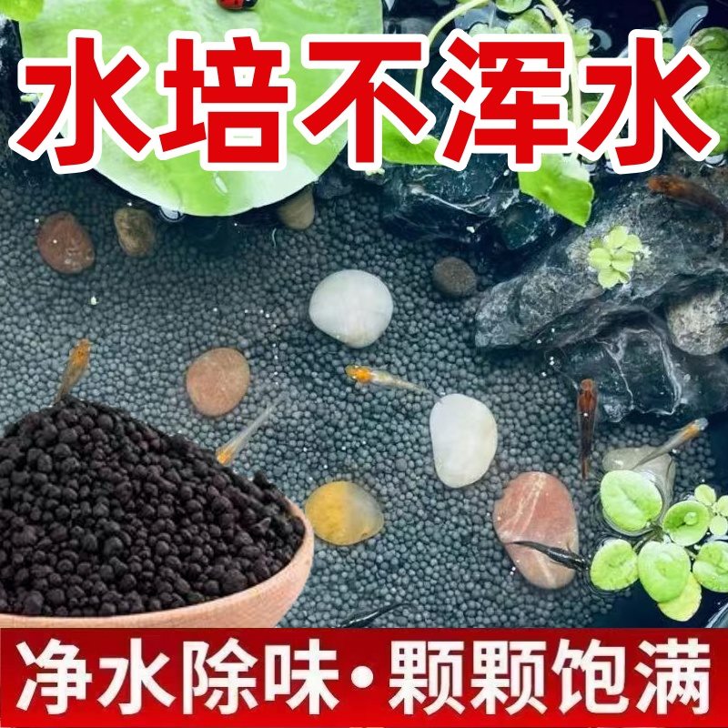 碗莲专用泥睡莲铜钱草水培泥鱼缸造景水草泥荷塘泥不浑水营养底泥