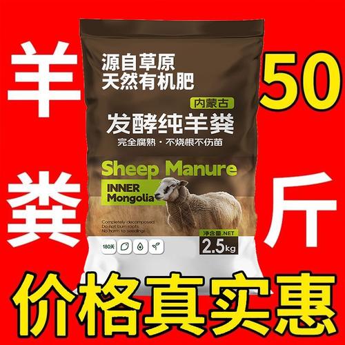 羊粪发酵有机肥鸡粪肥种菜种花专用肥料家用花卉羊粪肥农家肥