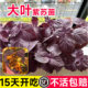 寿光正宗紫苏苗秧四季 高产紫苏种子带土球阳台盆栽可食用香料蔬菜