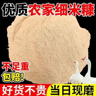 农家新鲜细米糠稻谷壳糠喂鸡鸭猪粗糠油糠钓鱼打窝熏腊肉酵素肥料
