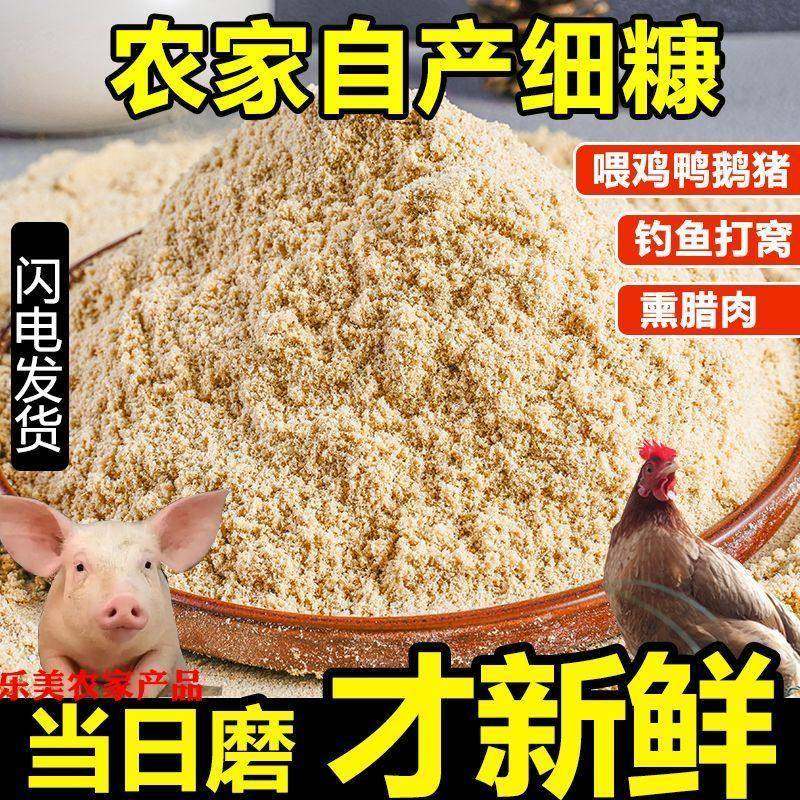 100斤新鲜细米糠喂鸡鸭猪饲料稻谷壳粉20斤砻糠同糠猪用稻糠包邮,畜牧/养殖物资,畜牧/养殖饲料,淘宝优惠券,粉丝福利购,淘宝优惠卷
