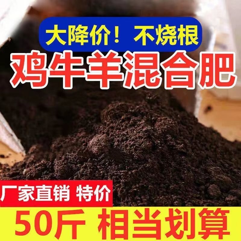 缘分清仓纯鸡粪】发酵有机肥料种菜家用营养土蔬菜果树花卉混合肥