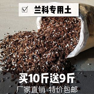 50升大袋兰花专用土发酵腐熟松树皮珍珠岩石斛专用土石兰盆栽