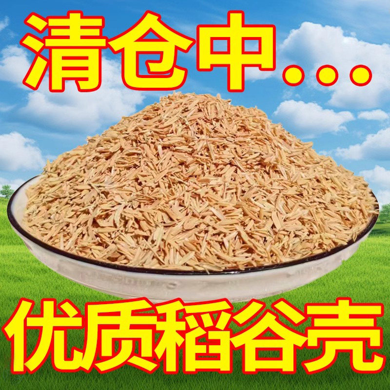 新鲜稻糠酿酒填充干净种花养草特价枕头稻谷壳芦丁鸡饲料,宠物/宠物食品及用品,垫料,淘宝优惠券,粉丝福利购,淘宝优惠卷