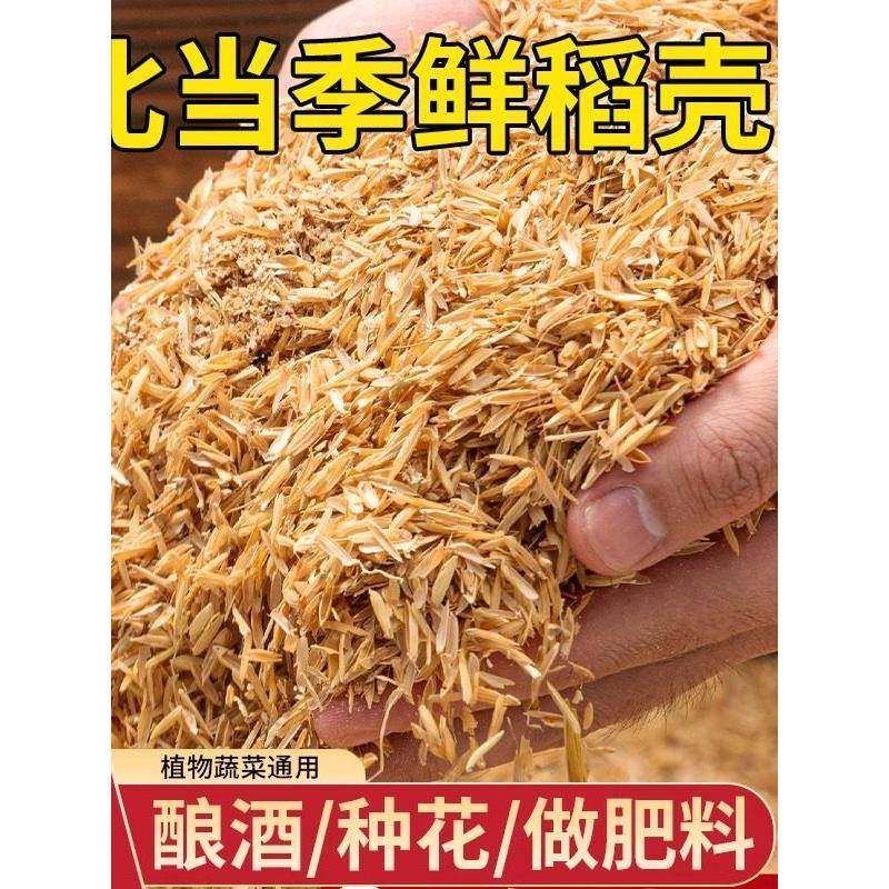 稻壳稻谷壳干燥发酵腐熟喂鸡宠物芦丁鸡垫料枕头芯填充物酿酒饲料,鲜花速递/花卉仿真/绿植园艺,土壤覆盖物,淘宝优惠券,粉丝福利购,淘宝优惠卷
