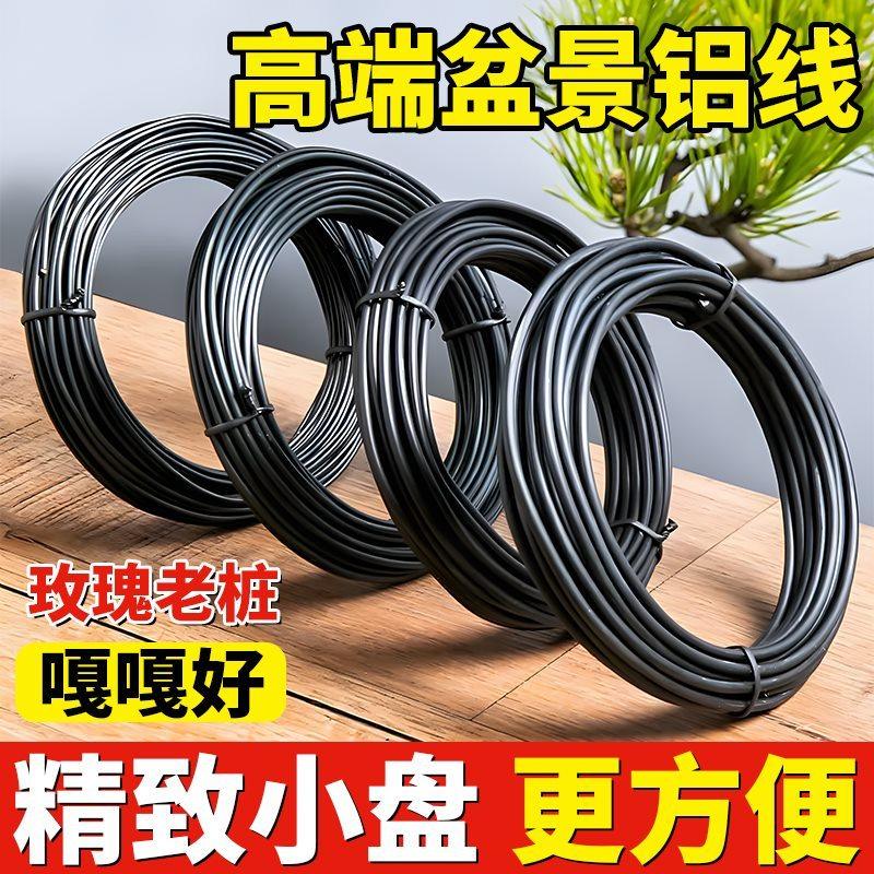 盆景造型用软铝线盆景制作专用蟠扎铝丝扎丝定型铝丝线黑铝条园艺,鲜花速递/花卉仿真/绿植园艺,土壤覆盖物,淘宝优惠券,粉丝福利购,淘宝优惠卷