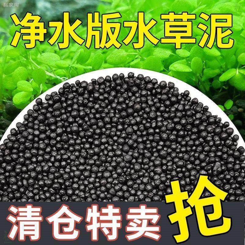 水草泥鱼缸专用生态水草泥底砂造景沙净水免洗不粉化水藻泥种植土,宠物/宠物食品及用品,造景/装饰,淘宝优惠券,粉丝福利购,淘宝优惠卷