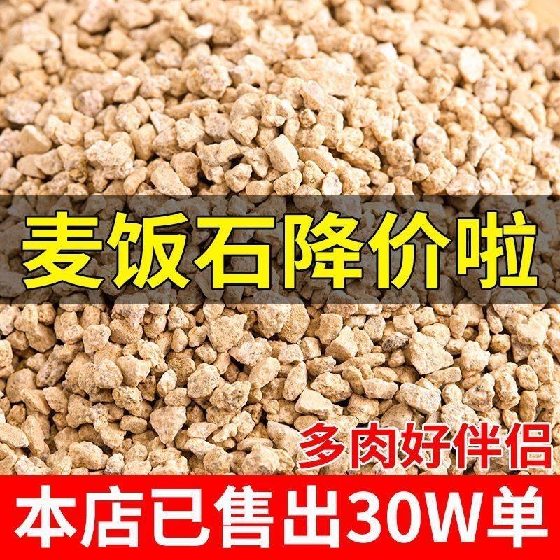 黄金软麦饭石颗粒多肉专用颗粒土泥炭种植土壤绿植养花通用铺面石,鲜花速递/花卉仿真/绿植园艺,土壤覆盖物,淘宝优惠券,粉丝福利购,淘宝优惠卷