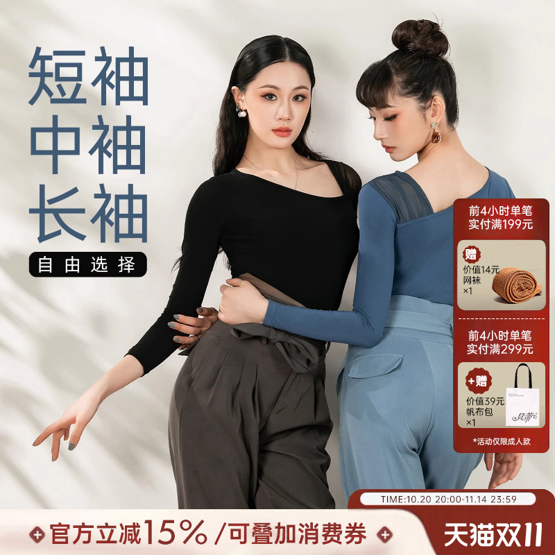 拉丁舞女士上衣练功服短袖