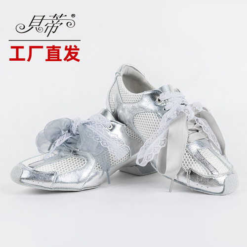 贝蒂国标舞鞋练功鞋教师鞋GT-7