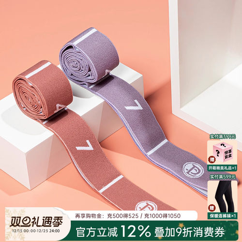 舞蹈纠正带弹力带儿童体型矫正